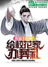 迷人的妖精